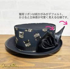 画像4: 【※発売前※】猫かぶらニャいと！モダンハット(猫まみれ)/黒ブリム (4)