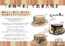 画像10: 木の帽子〜MADE OF WOOD〜/キャスケット(桜) (10)